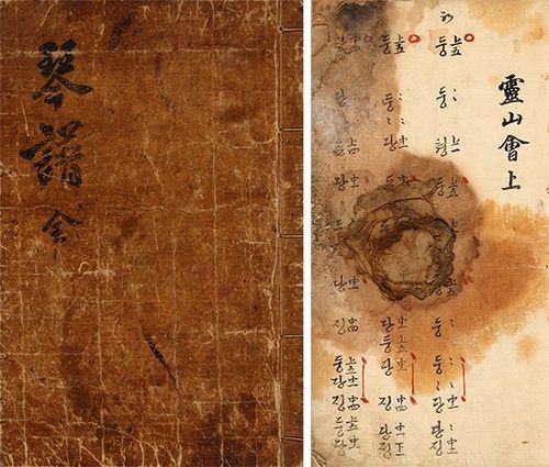 '국립국악원 한국음악학 자료총서 55집'에 수록된 고(故) 황병기 명인 소장 고악보 '금보전'(왼쪽)과 '영산회상' [국립국악원 제공. 재판매 및 DB 금지]