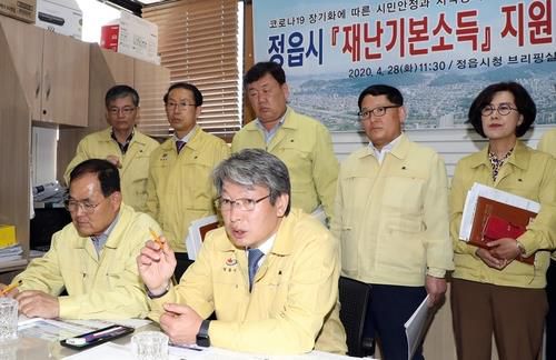 재난 기본소득 지원 발표하는 유진섭 정읍시장(앞줄 오른쪽)[연합뉴스 자료사진]