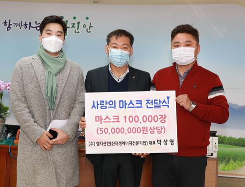 엘지산전 마스크 전달 [진안군 제공]