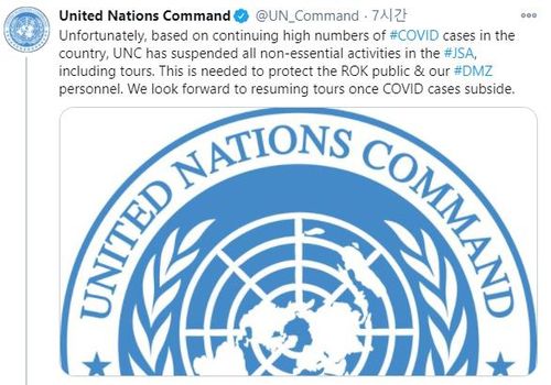 유엔사, JSA 견학 중단 공지[유엔사 트위터 캡처]
