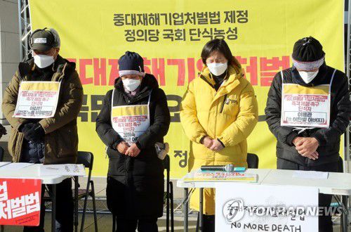 산재사망 노동자를 위한 묵념(서울=연합뉴스) 하사헌 기자 = 20일 서울 여의도 국회 본청 앞에서 중대재해기업처벌법 제정을 촉구하며 단식 10일차를 맞은 강은미 정의당 원내대표, 고 이한빛 PD 부친 이용관씨, 고 김용균 씨 모친 김미숙 김용균재단 이사장, 이상진 민주노총 부위원장 등이 대국민 기자회견에 앞서 산재사망 노동자를 위한 묵념을 하고 있다. 2020.12.20 toadboy@yna.co.kr