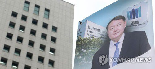 검찰총장 정직처분 집행정지 재판 2차 심문(서울=연합뉴스) 류영석 기자 = 윤석열 검찰총장에 대한 정직 처분 집행정지 재판의 2차 심문기일을 하루 앞둔 지난 23일 오전 서울 서초구 대검찰청 앞에 윤 총장 응원 배너가 설치되어 있다. [연합뉴스 자료사진]