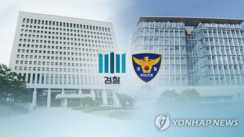 검찰과 경찰 (CG)[연합뉴스TV 제공]
