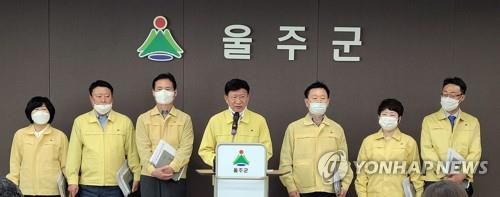 군민 긴급지원금 지급 계획을 밝히는 울주군수[연합뉴스 자료사진]