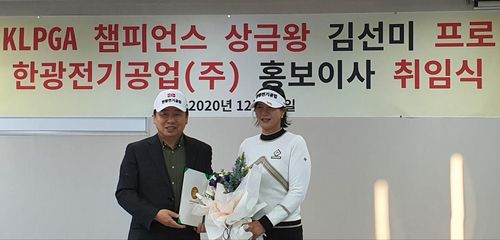 유기현(왼쪽) 한광전기공업 대표와 김선미.[한광전기공업 제공. 재판매 및 DB 금지]