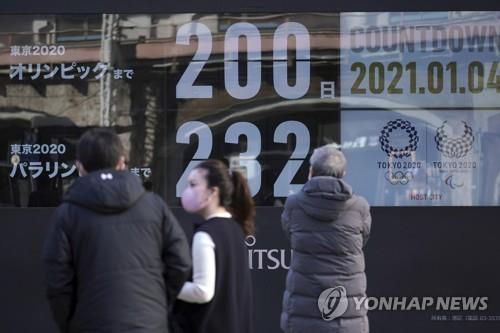 (도쿄 AP=연합뉴스) 일본에서 신종 코로나바이러스 감염증(코로나19)이 확산하는 가운데 4일 수도 도쿄에 설치된 도쿄 올림픽 관련 안내판에 개막식까지 200일이 남았다는 메시지가 표시되고 있다.