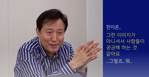 오세훈TV 캡처