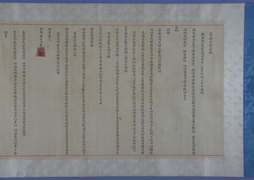 '20공신회맹축-보사공신녹훈후' 시작 부분[문화재청 제공. 재판매 및 DB 금지]