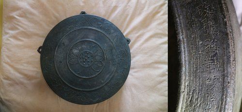 미륵원명 청동북과 측면에 새겨진 명문[문화재청 제공. 재판매 및 DB 금지]