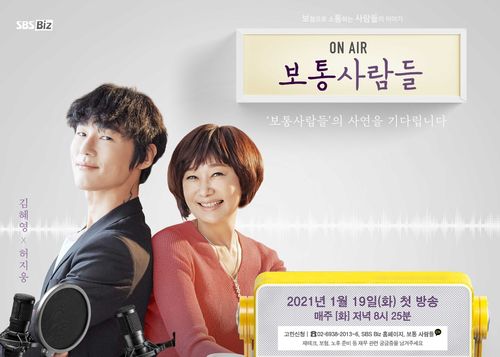 보통 사람들[SBS비즈 제공. 재판매 및 DB 금지]