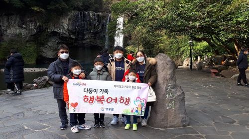 다자녀 가정 여행 [영광군 제공.재판매 및 DB 금지]