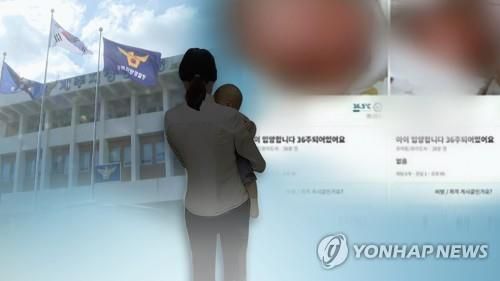 [연합뉴스TV 제공]