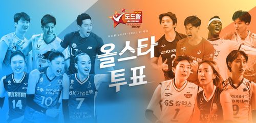 V리그 2020-2021 올스타 팬 투표를 알리는 웹 포스터[한국배구연맹 제공. 재판매 및 DB금지]