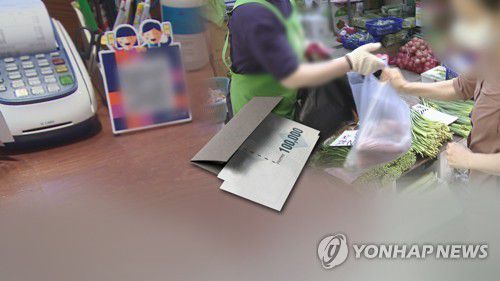 재난지원금 (CG)[연합뉴스TV 제공]