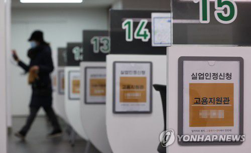 취업자 수 10개월 연속 감소지난달 16일 서울 한 고용복지플러스센터에서 시민들이 실업인정신청을 하고 있다. [연합뉴스 자료사진]