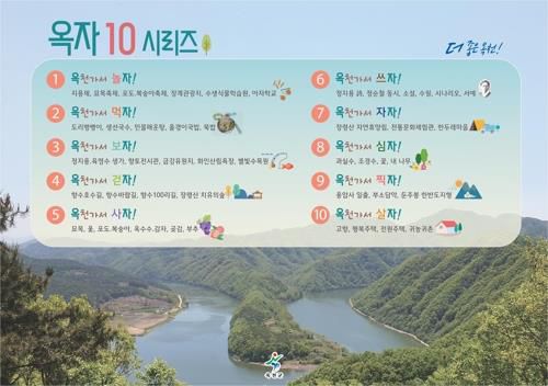 '옥자 10' 시리즈[연합뉴스 자료사진]