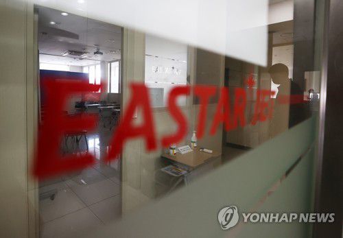 법원, '회생신청' 이스타항공에 포괄적 금지명령(서울=연합뉴스) 사진은 지난해 9월 이스타항공 사무실. 2021.1.15 [연합뉴스 자료사진] photo@yna.co.kr