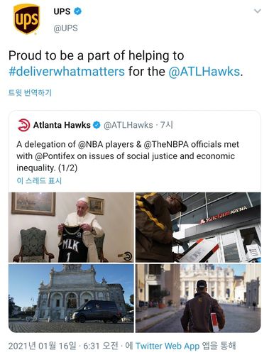 [UPS 트위터 계정 캡처. 재판매 및 DB 금지]