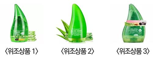 적발된 위조상품들[특허청 제공. 재판매 및 DB 금지]