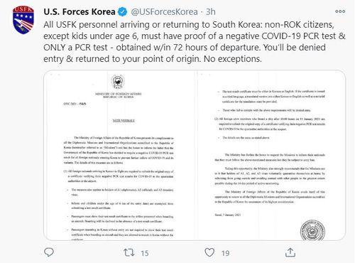 [주한미군 공식 트위터 계정 캡처, 재판매 및 DB 금지]