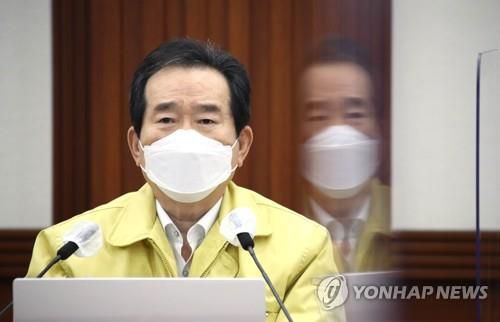 정세균 총리, 중대본 회의 주재    (서울=연합뉴스) 김승두 기자 = 정세균 국무총리가 20일 오전 정부서울청사에서 열린 신종 코로나바이러스 감염증(코로나19) 대응 중앙재난안전대책본부(중대본) 회의를 주재하고 있다. 2021.1.20
    kimsdoo@yna.co.kr
(끝)