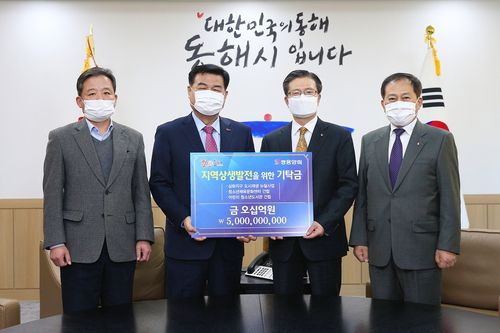 쌍용양회, 동해시에 50억원 기탁[쌍용양회 제공, 재판매 및 DB 금지]