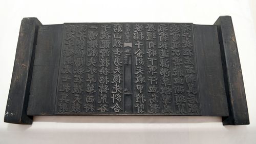 양대사마실기(梁大司馬實記) 목판[남원시 제공]