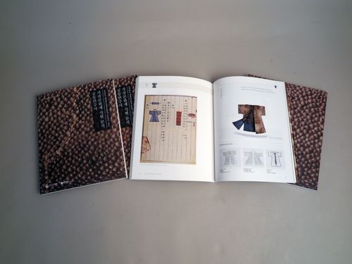 가죽문화재 식별 분석 공동연구서[국립고궁박물관 제공. 재판매 및 DB 금지]