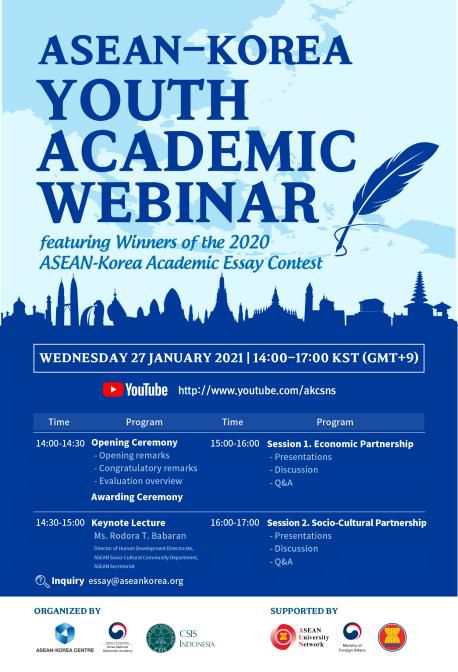 한-아세안 학술에세이 시상식 안내 포스터[한-아세안센터 제공]