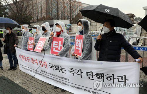 시민사회단체, 사법농단 법관 탄핵 촉구(서울=연합뉴스) 한상균 기자 = 민주노총과 민변, 참여연대 등 시민사회단체가 26일 국회 앞에서 사법농단 법관 탄핵 촉구 기자회견을 하고 있다. 2021.1.26 xyz@yna.co.kr
