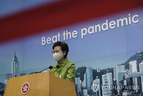 26일 기자회견에서 코로나19 백신 확보 차질 언급하는 홍콩 행정장관 [AP=연합뉴스 자료사진]