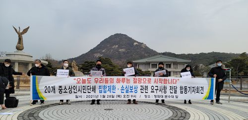 [촬영 조다운 수습기자]