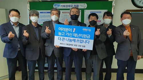 나눔 캠페인 동참한 여수시 기획경제국[여수시 제공.재판매 및 DB금지]