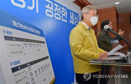 이재명 경기지사, 재난소득 10만원 2월 1일부터 지급(수원=연합뉴스) 이재명 경기도지사가 28일 오전 경기도 수원시 경기도청 브리핑룸에서 내달 1일부터 모든 도민에게 10만원씩의 재난소득을 지급하는 안을 밝히고 있다. 2021.1.28 [경기사진공동취재단] stop@yna.co.kr