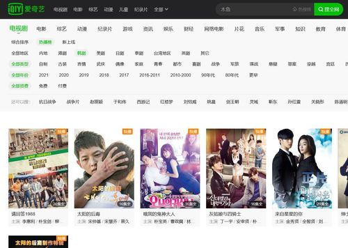 2016년 '태양의 후예'에서 업데이트 멈춘 중국 아이치이 [아이치이 홈페이지. 재판매 및 DB 금지]