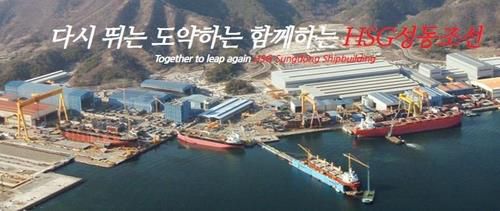 통영 안정국가산업단지 내 HSG성동조선 전경[HSG성동조선 홈페이지 캡처]
