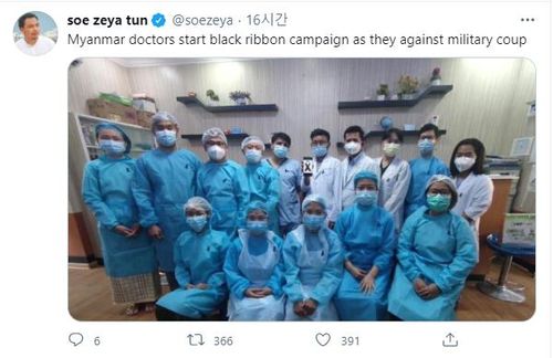 미얀마 의료진이 쿠데타 항의 표시로 검은 리본을 달았다고 소개한 사진[soe zeya tun 트위터 캡처. 재판매 및 DB 금지]
