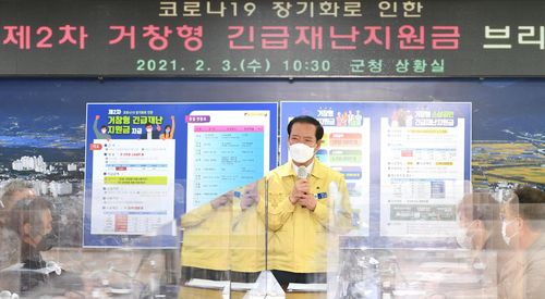 구인모 거창군수 "제2차 거창형 긴급재난지원금 지급합니다"(거창=연합뉴스) 지성호 기자 = 3일 구인모 경남 거창군수가 군청 상황실에서 제2차 거창형 긴급재난지원금 지급계획을 발표하고 있다. 2021.1.3 [거창군 제공. 재판매 및 DB 금지] shchi@yna.co.kr (끝)