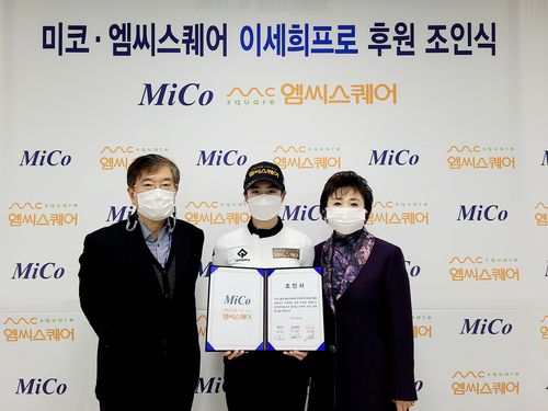 왼쪽부터 전선규 미코그룹 회장, 이세희, 임영현 엠씨스퀘어 회장. [엠씨스퀘어 제공. 재판매 및 DB 금지]