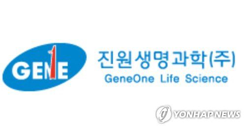 진원생명과학[진원생명과학 홈페이지 캡처]