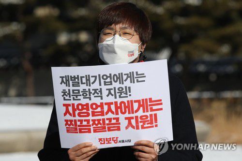 자영업자 실질적 지원 촉구 기자회견(서울=연합뉴스) 강민지 기자 = 진보당 송명숙 서울시장 후보가 4일 서울 청와대 분수대 앞에서 자영업자와 함께 세금, 공과금 감면 등 실질적 지원을 촉구하는 기자회견을 하고 있다. 2021.2.4 mjkang@yna.co.kr