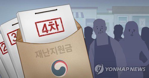 4차 재난지원금 논의 (PG)[홍소영 제작] 일러스트