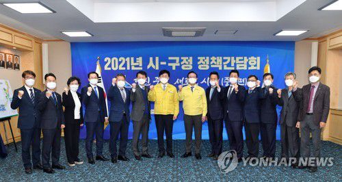 울산시-중구 정책간담회 개최(울산=연합뉴스) 8일 오후 울산시 중구청 중회의실에서 열린 '2021년 시-중구 정책간담회'에서 송철호 울산시장, 박태완 중구청장 등이 파이팅을 외치며 기념촬영을 하고 있다. 2021.2.8 [울산시 중구 제공. 재판매 및 DB 금지] hkm@yna.co.kr