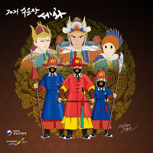 수문장 세화 이미지[문화재청 제공. 재판매 및 DB 금지]