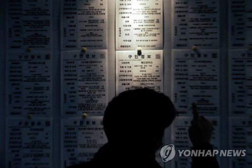 코로나19로 어두운 고용시장(서울=연합뉴스) 황광모 기자 = 사진은 지난달 13일 오후 서울 성동구청 내 성동구 희망일자리센터에서 관계자들이 관내 기업들의 구인 정보들을 살펴보고 있는 모습. hkmpooh@yna.co.kr