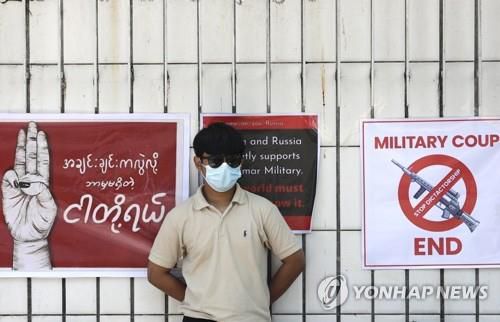 양곤 시내 러시아 대사관 외벽에 붙은 쿠데타 반대 포스터들. 2021.2.14[EPA=연합뉴스]