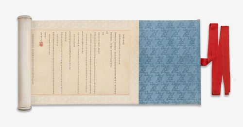 '이십공신회맹축-보사공신녹훈후' 앞부분[문화재청 제공. 재판매 및 DB 금지]