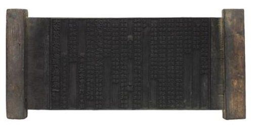 하동 쌍계사 '대방광원각수다라요의경 목판'[문화재청 제공. 재판매 및 DB 금지]