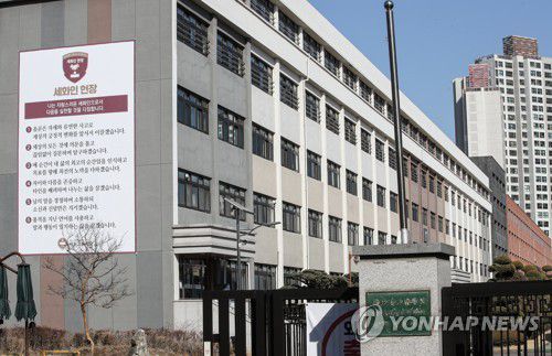 서울 세화고등학교 자사고 지위 유지(서울=연합뉴스) 황광모 기자 = 법원이 서울시교육청의 세화ㆍ배재고에 대한 자율형사립고(자사고) 지정 취소 처분이 위법하다고 18일 판단했다. 서울행정법원 행정14부는 이날 두 학교 법인이 서울시 교육감을 상대로 낸 자사고 지정 취소처분 취소 청구 소송에서 원고 승소로 판결, 자사고 지위를 유지하게 됐다.
    사진은 서울 서초구 반포에 있는 세화고등학교의 모습. hkmpooh@yna.co.kr