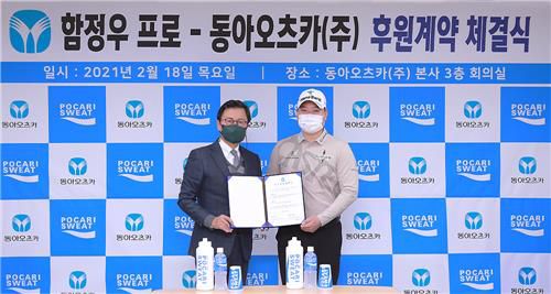 조익성 동아오츠카 대표이사와 함정우[동아오츠카 제공 재판매 및 DB 금지]